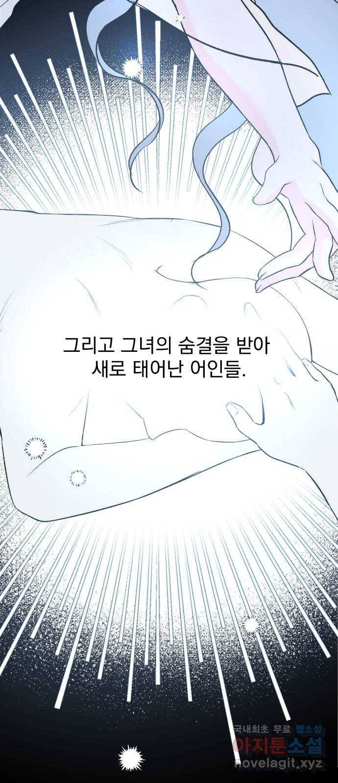 로맨틱 태평수산 20화. 바다의 아이들 4