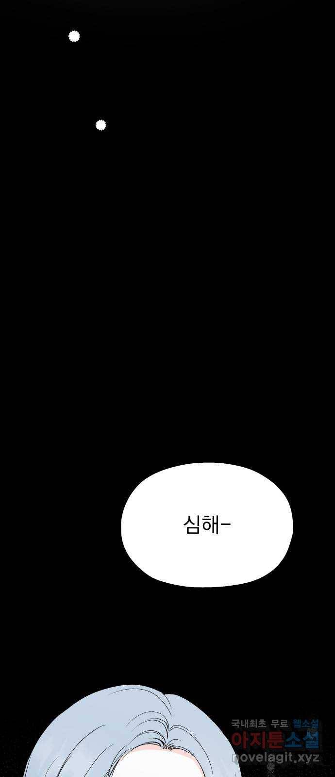 로맨틱 태평수산 20화. 바다의 아이들 5