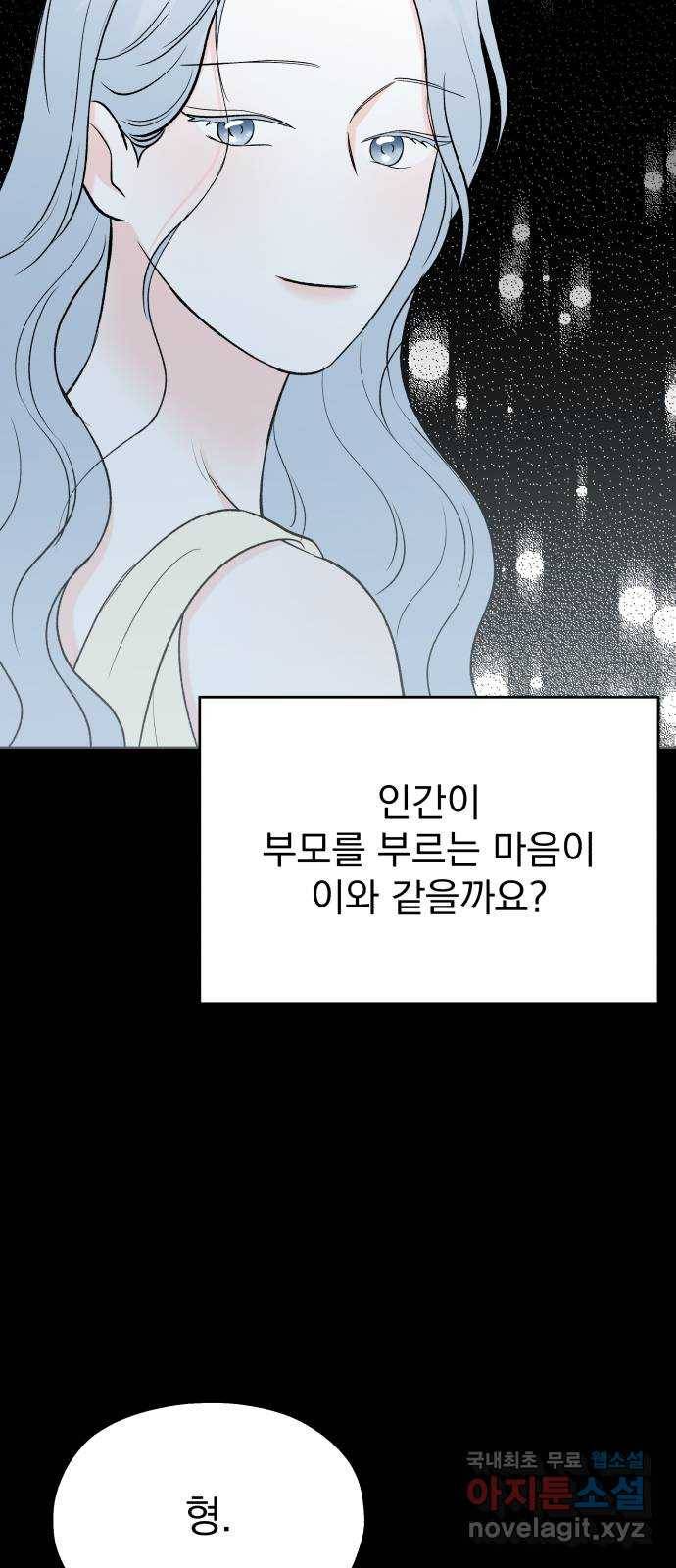 로맨틱 태평수산 20화. 바다의 아이들 6