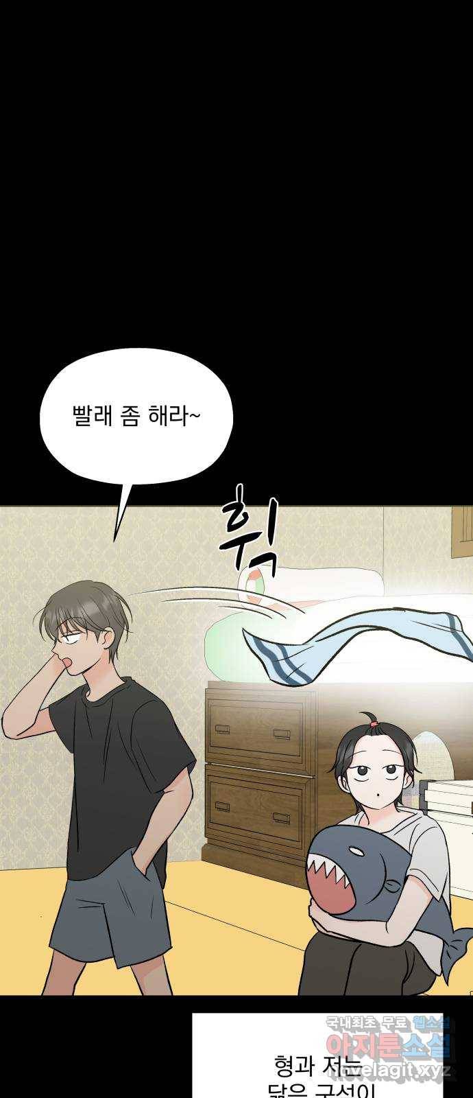 로맨틱 태평수산 20화. 바다의 아이들 8