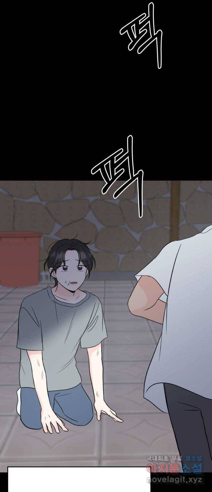 로맨틱 태평수산 20화. 바다의 아이들 10