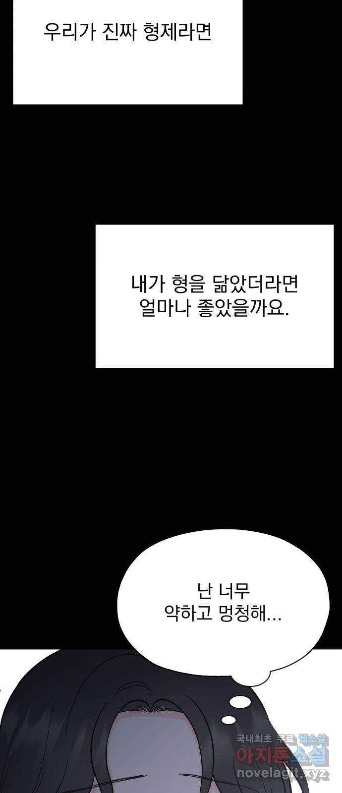 로맨틱 태평수산 20화. 바다의 아이들 11