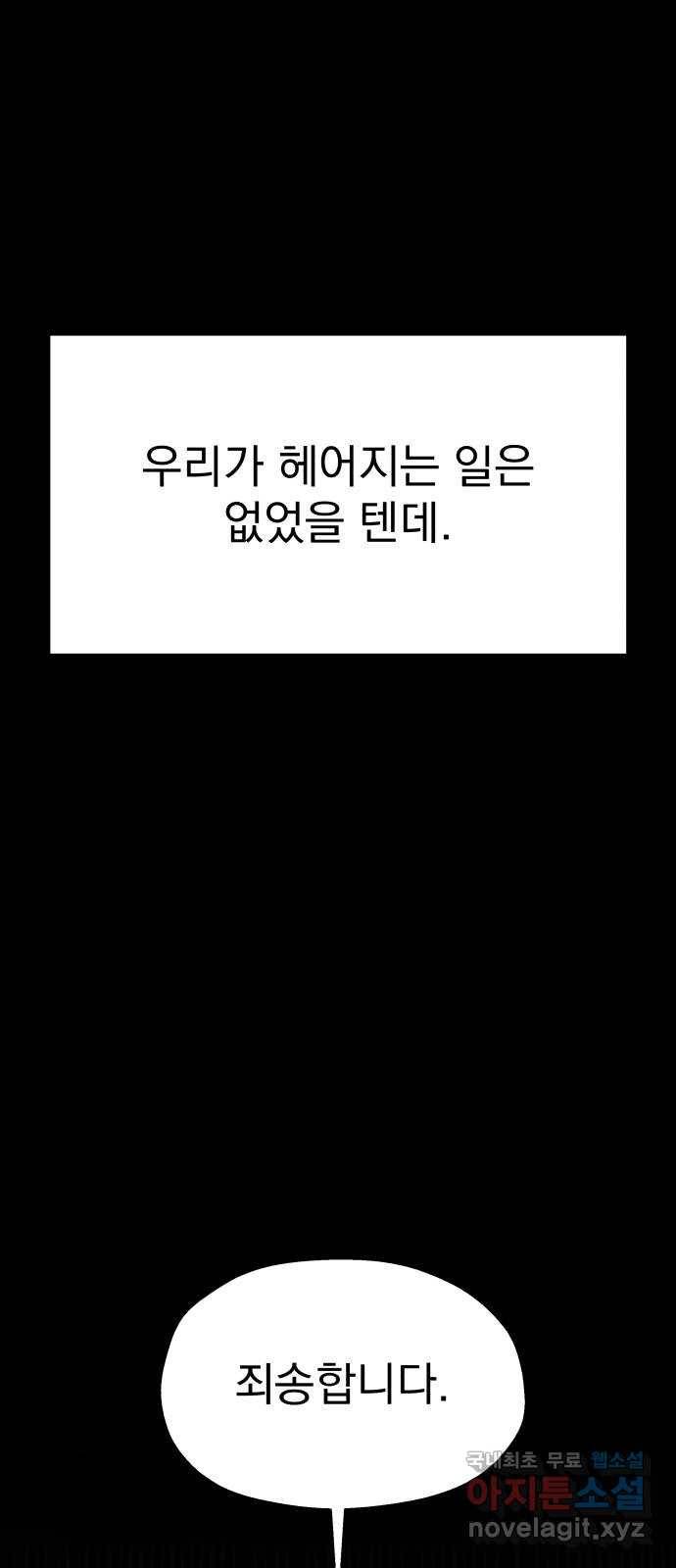 로맨틱 태평수산 20화. 바다의 아이들 13