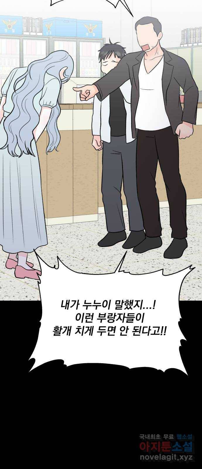 로맨틱 태평수산 20화. 바다의 아이들 16