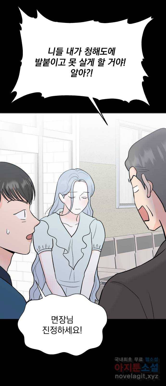 로맨틱 태평수산 20화. 바다의 아이들 17