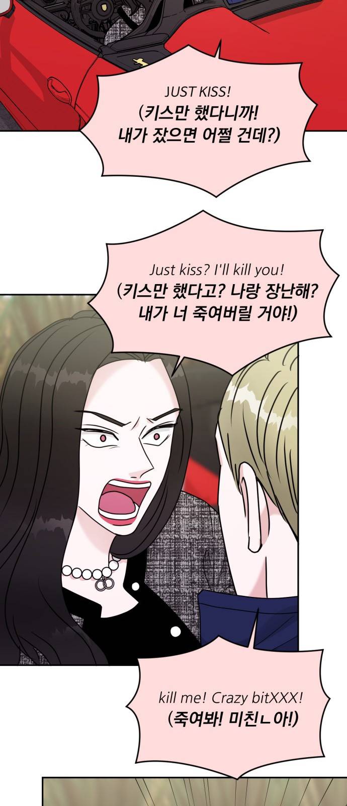 위대한 겸상 10화 2