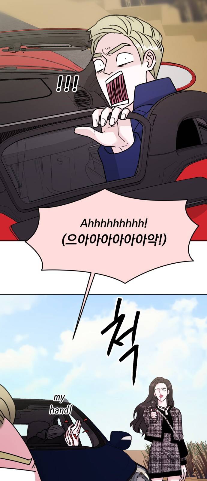 위대한 겸상 10화 9