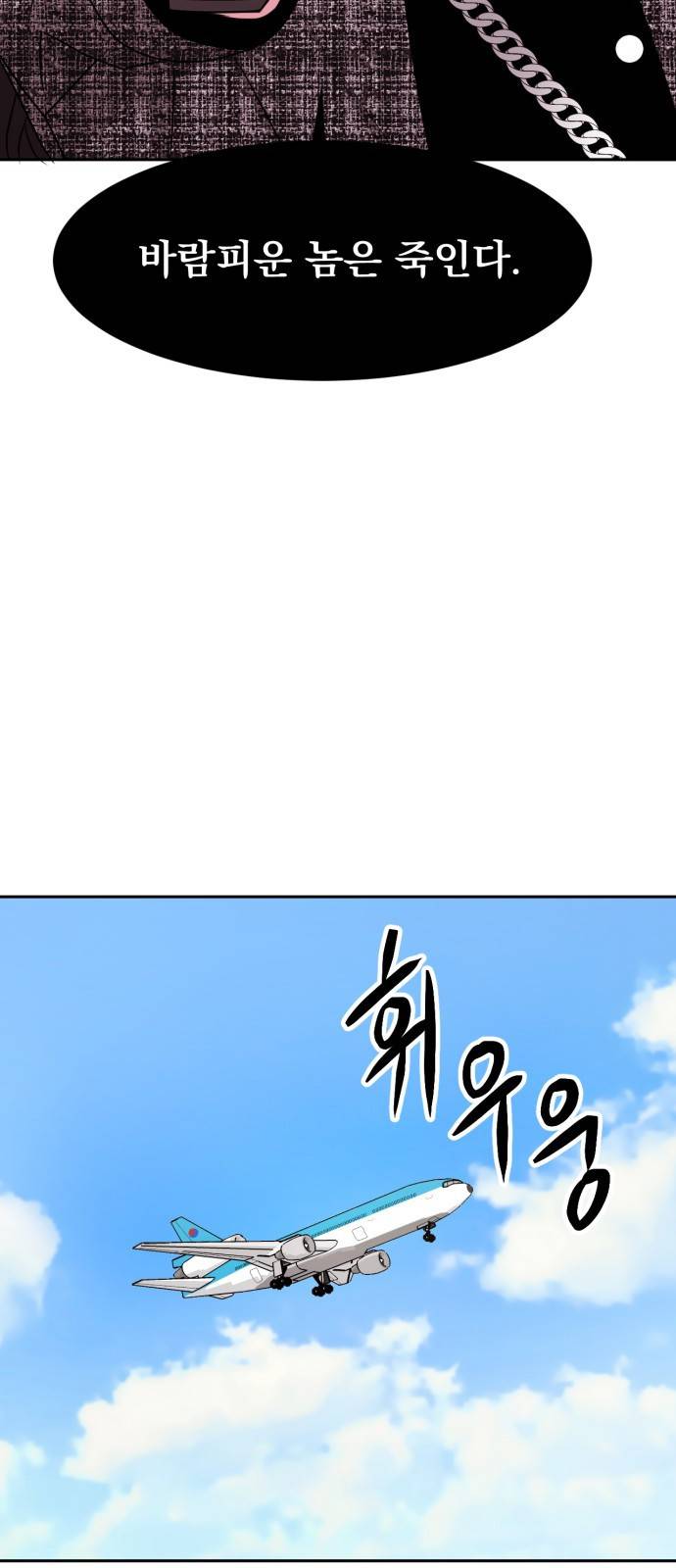 위대한 겸상 10화 11