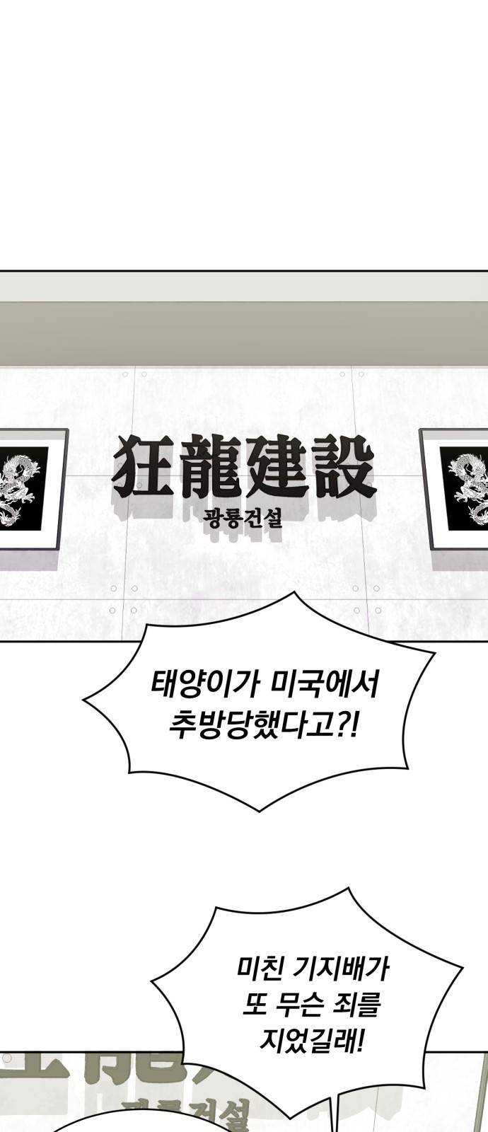 위대한 겸상 10화 12