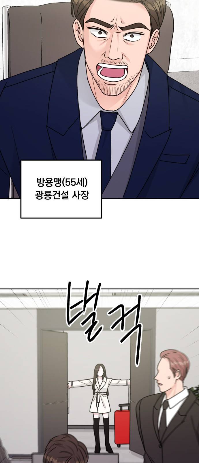 위대한 겸상 10화 14