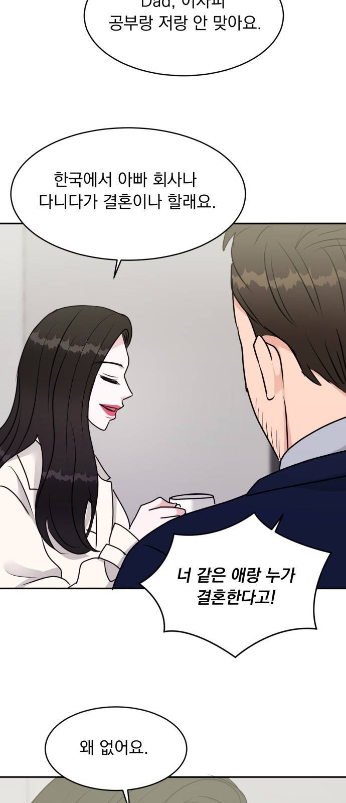 위대한 겸상 10화 18