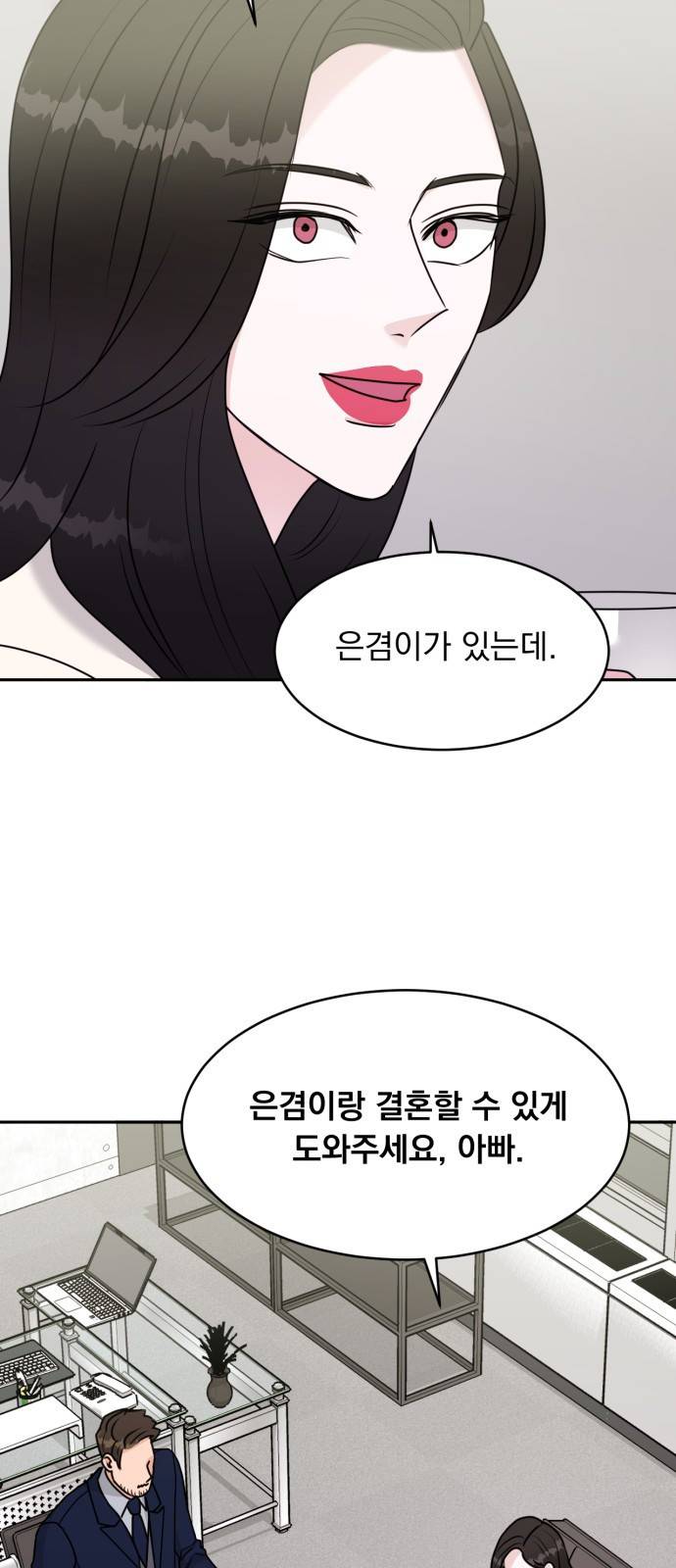 위대한 겸상 10화 19