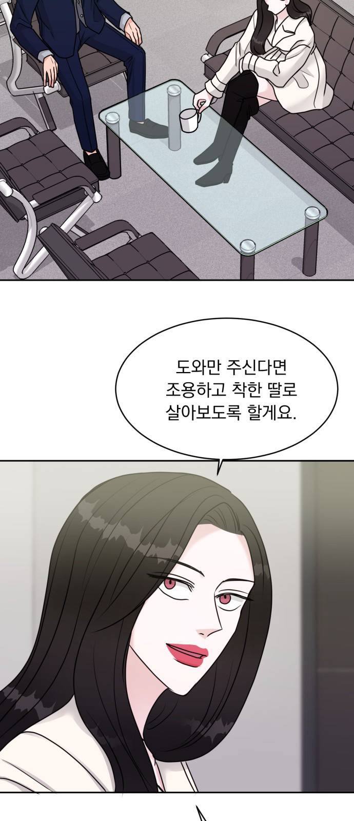 위대한 겸상 10화 20