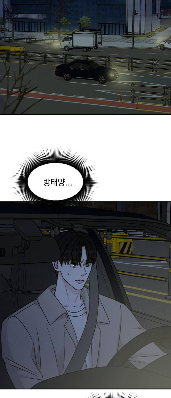 위대한 겸상 10화 25