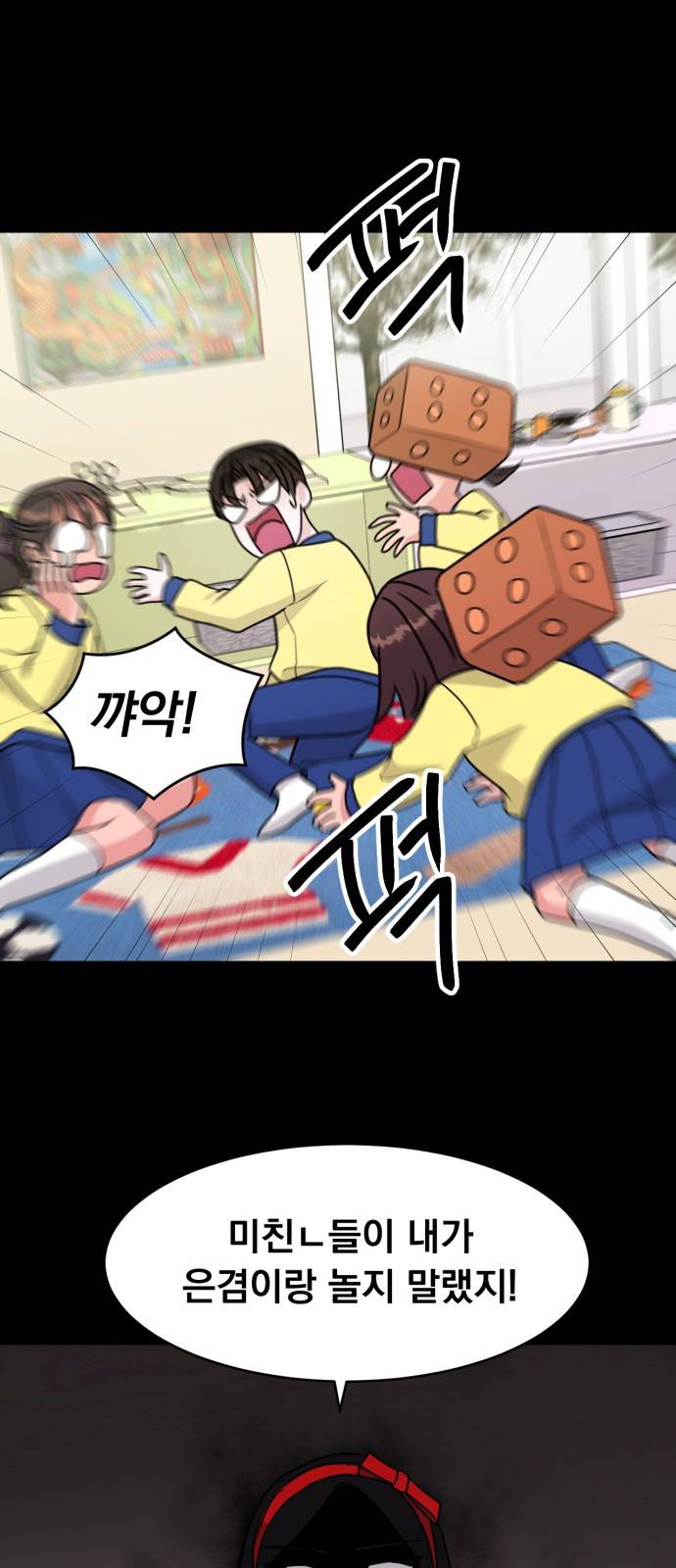 위대한 겸상 10화 28