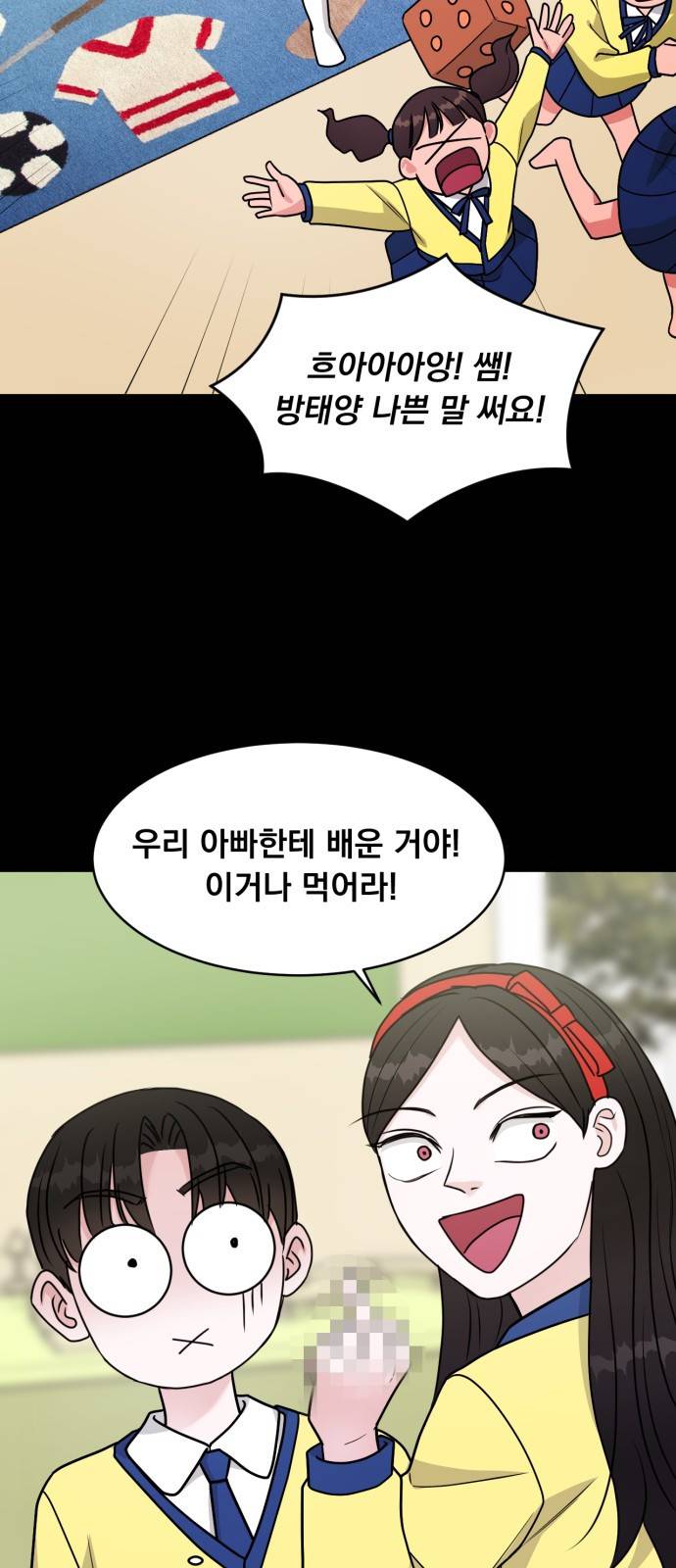 위대한 겸상 10화 30