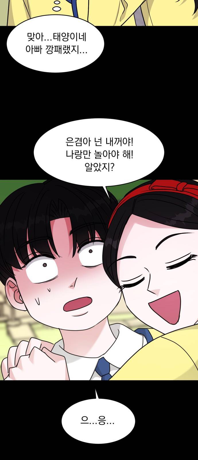 위대한 겸상 10화 31