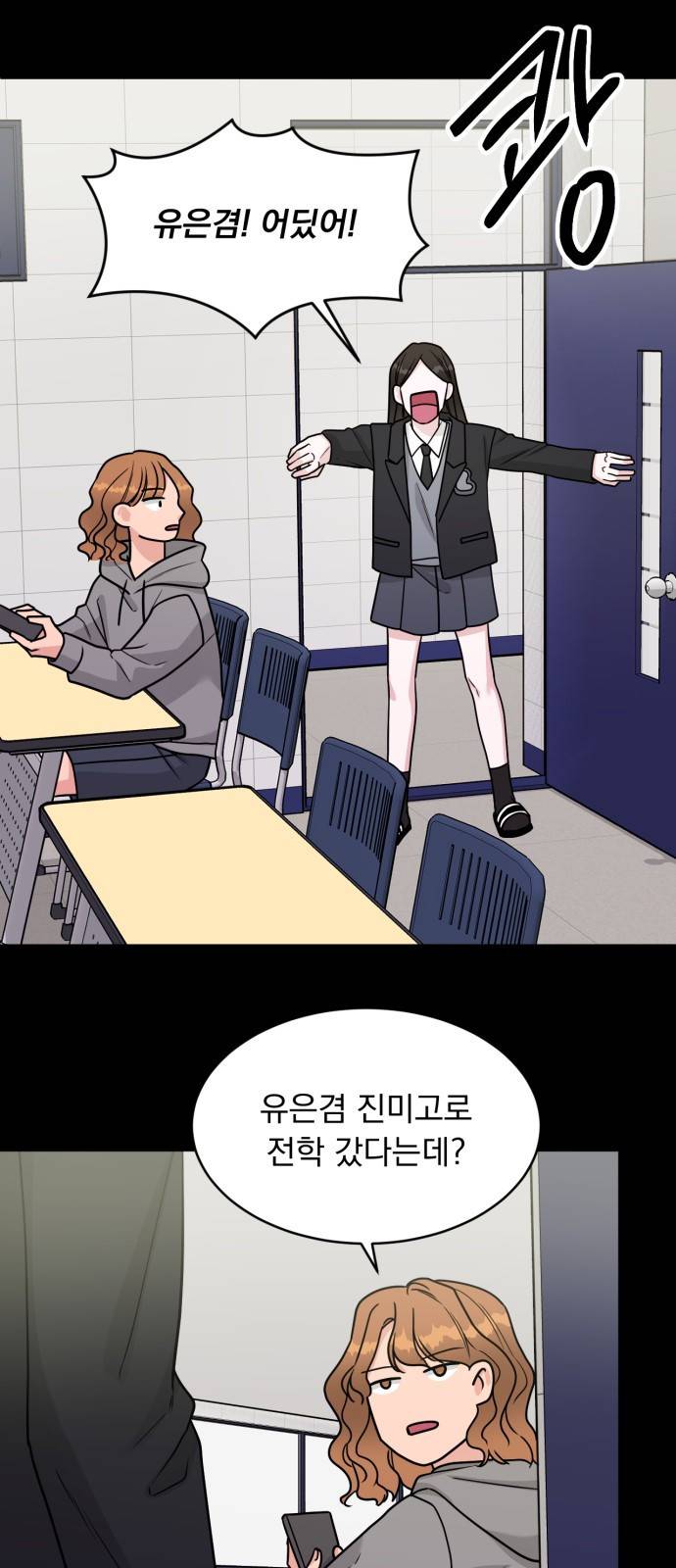 위대한 겸상 10화 33