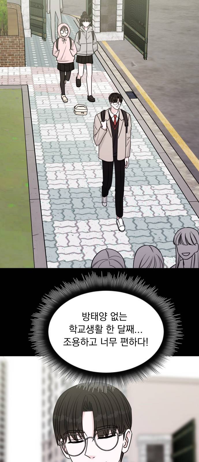 위대한 겸상 10화 35