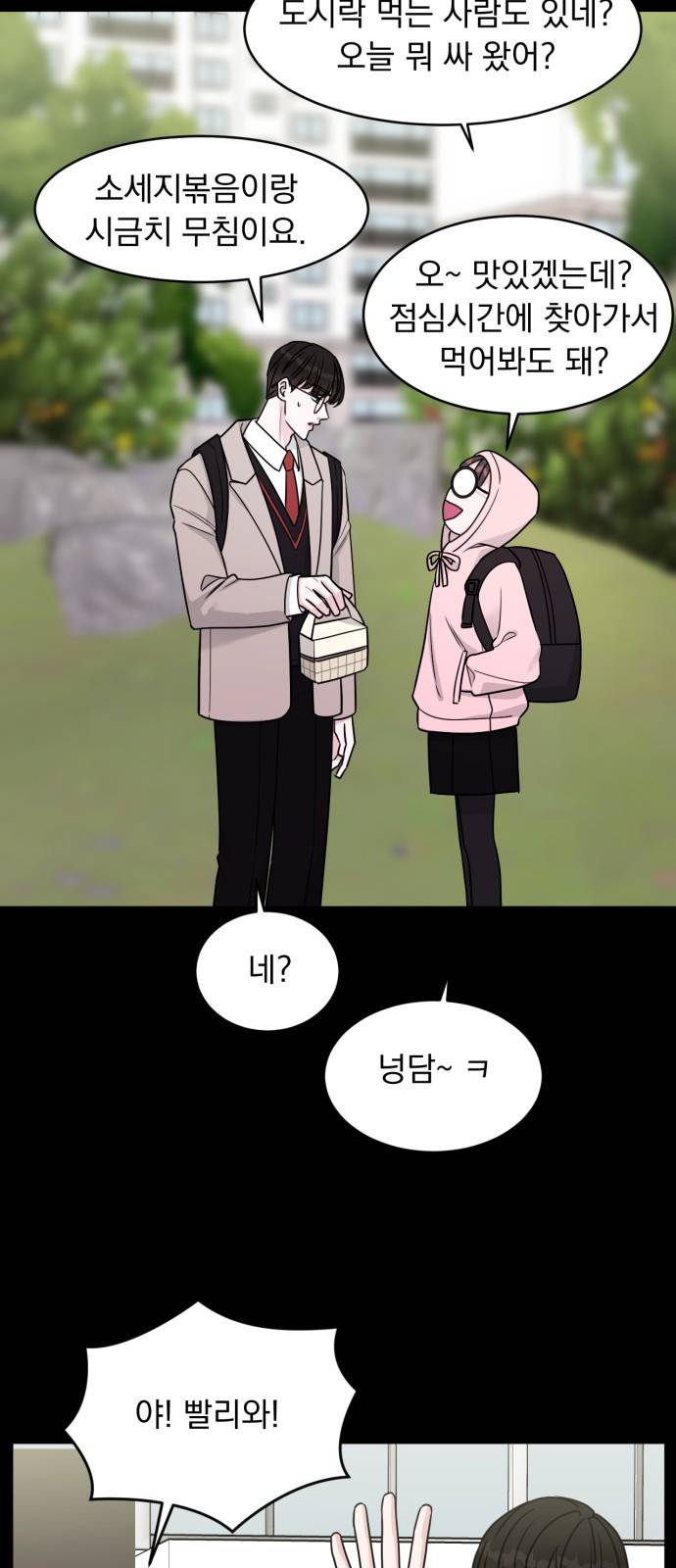 위대한 겸상 10화 38