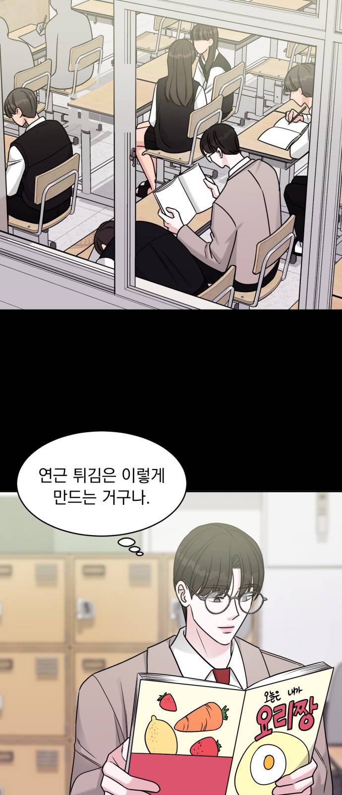 위대한 겸상 10화 41