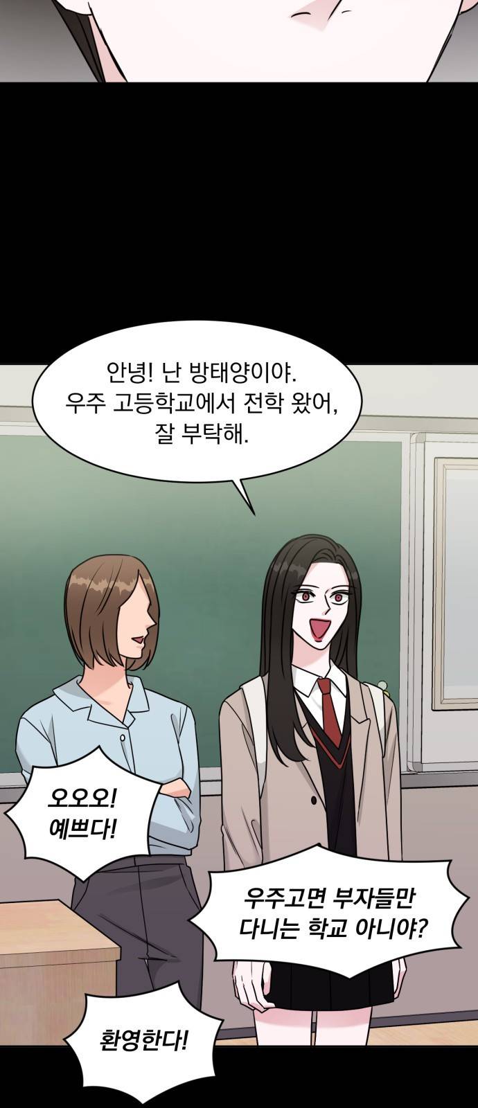 위대한 겸상 10화 43
