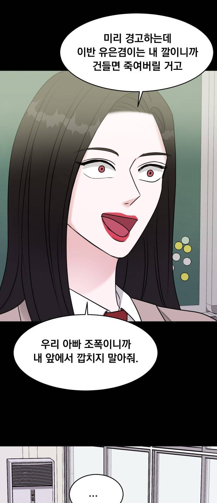 위대한 겸상 10화 44