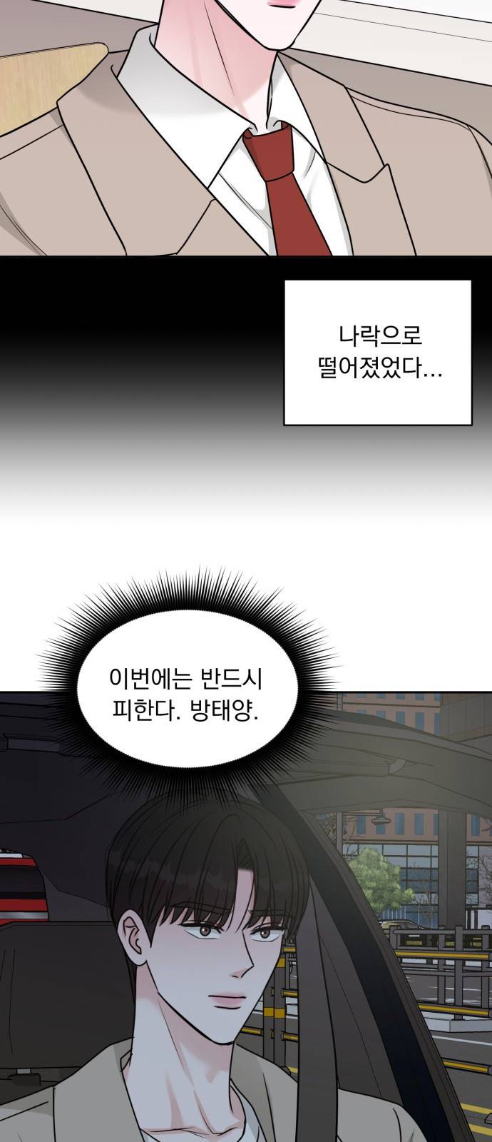 위대한 겸상 10화 46