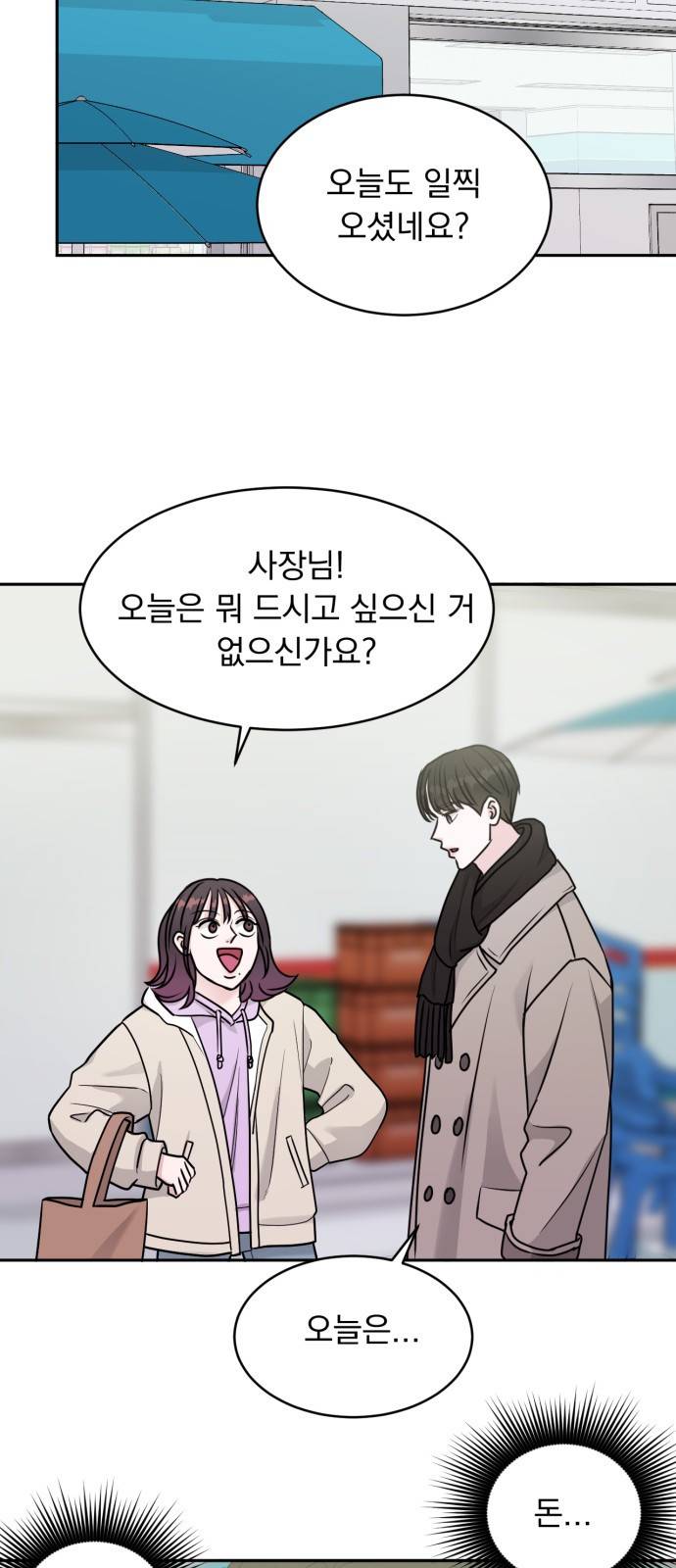 위대한 겸상 10화 48