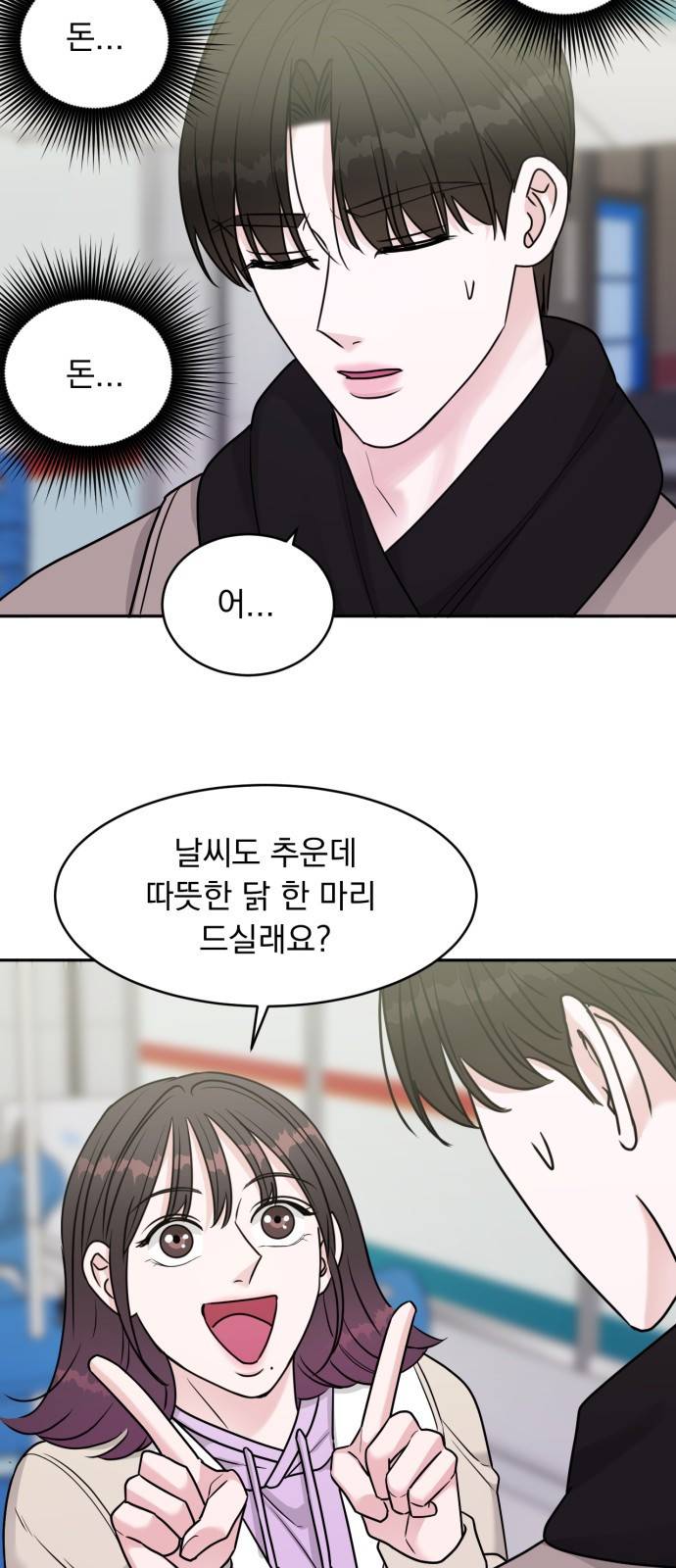 위대한 겸상 10화 49