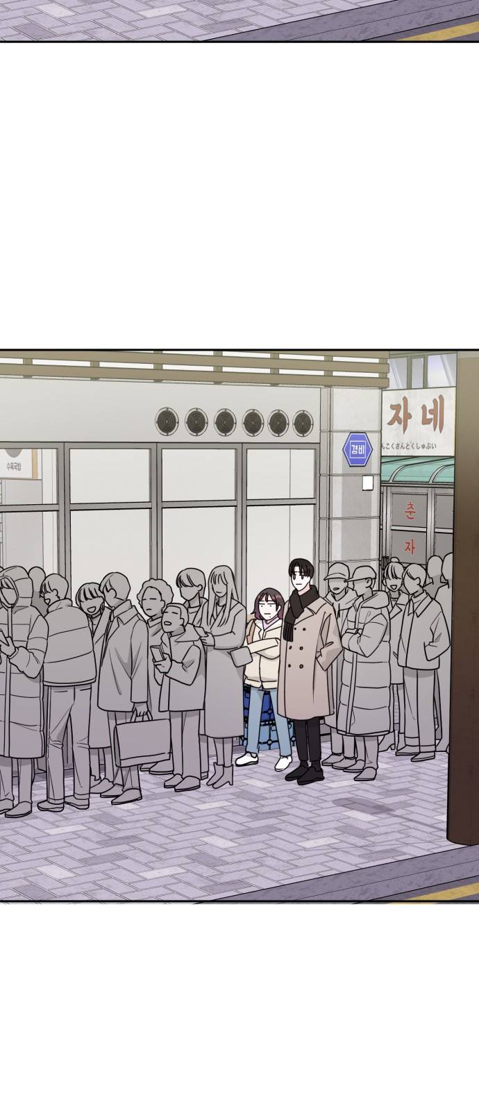 위대한 겸상 10화 52