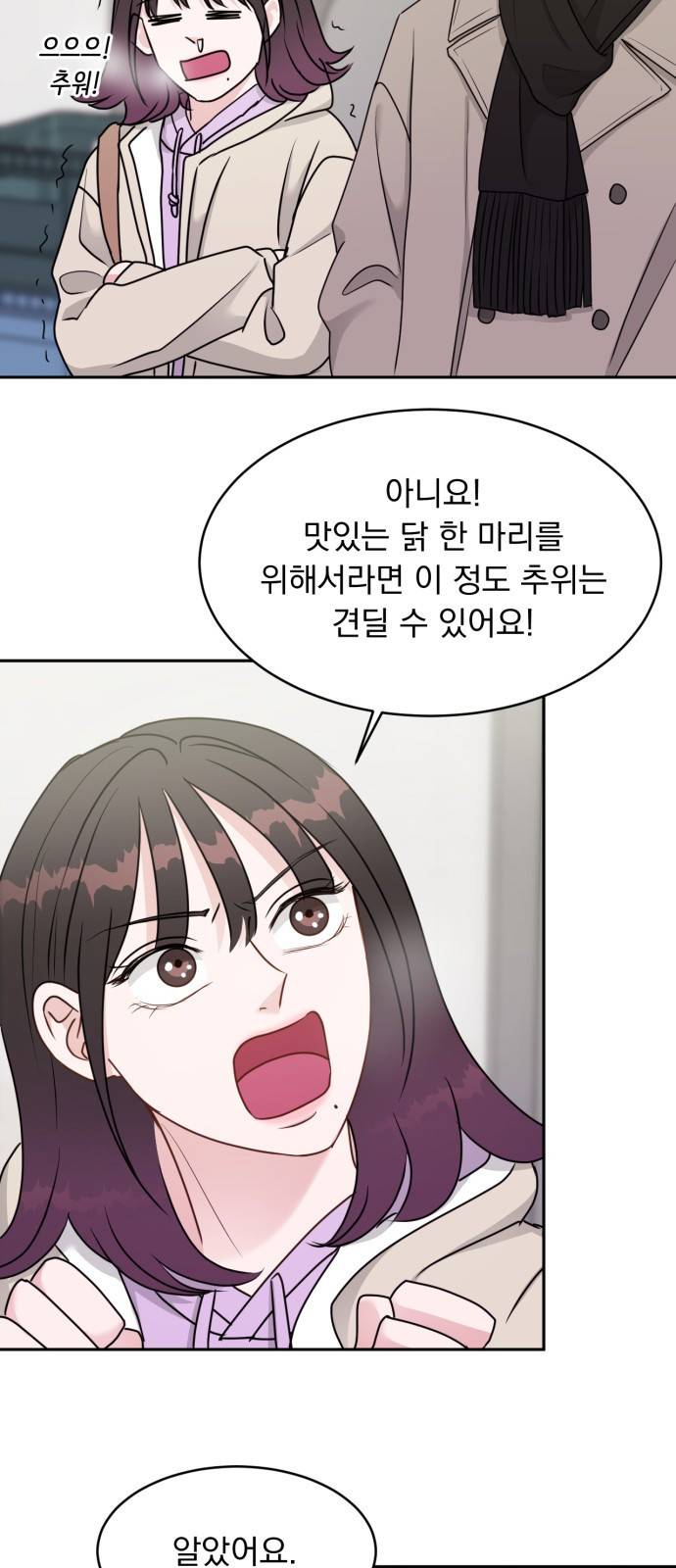 위대한 겸상 10화 54