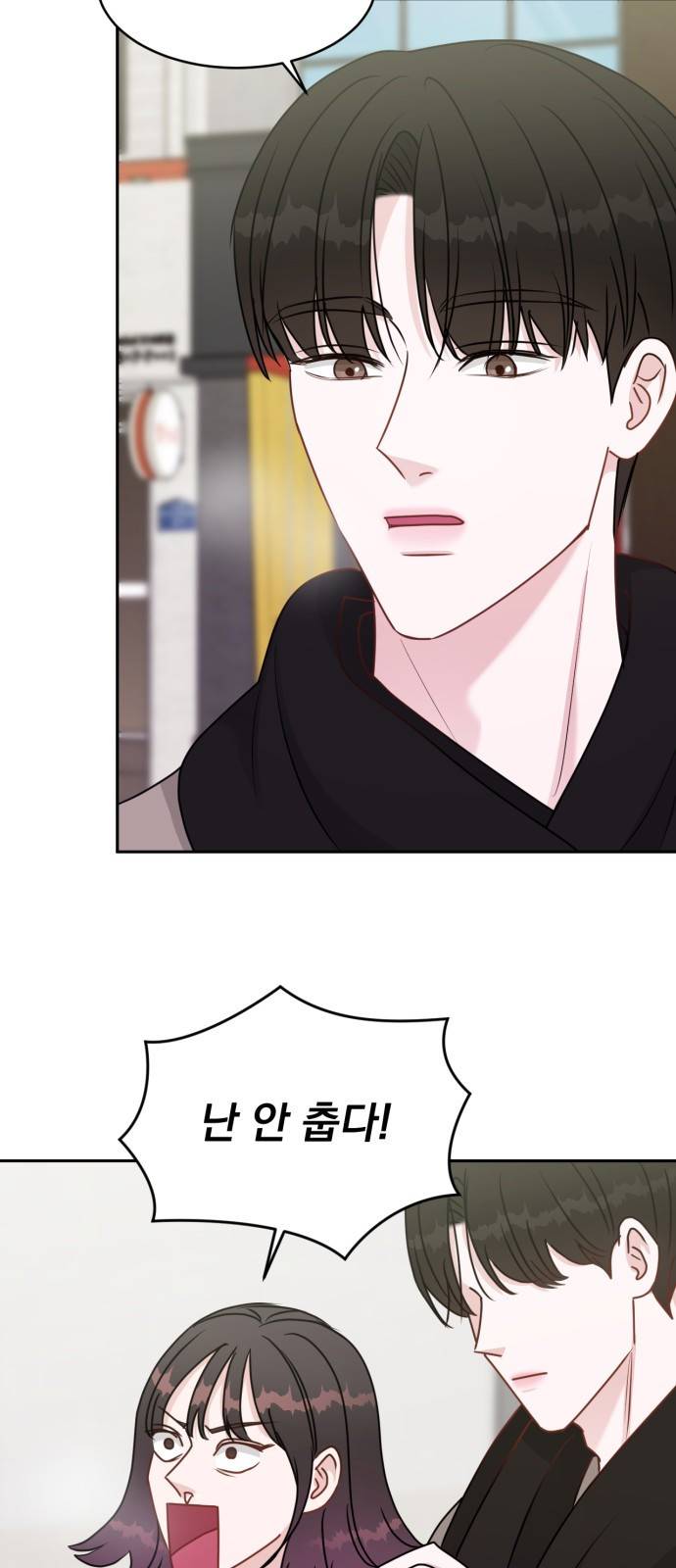 위대한 겸상 10화 55