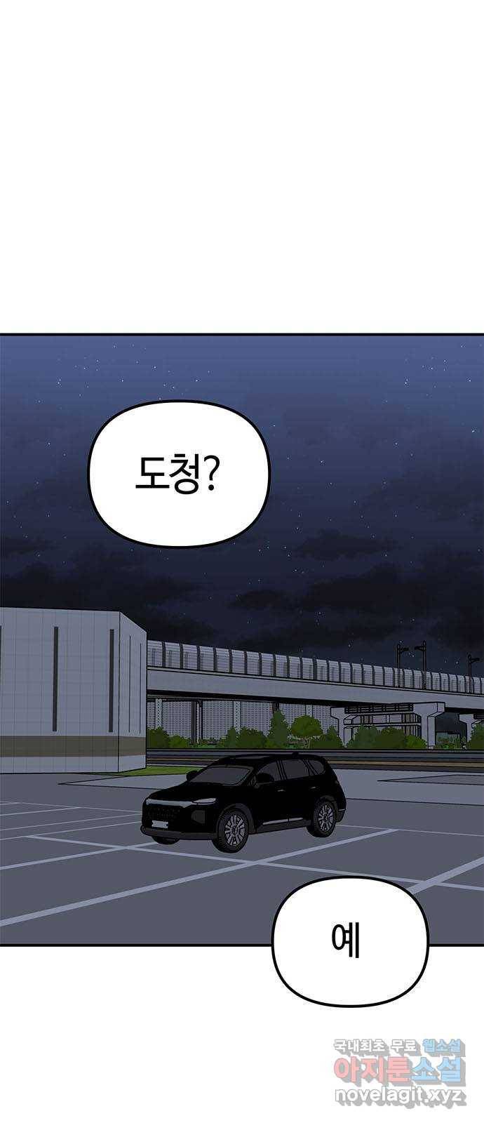 베어케어 22화 1