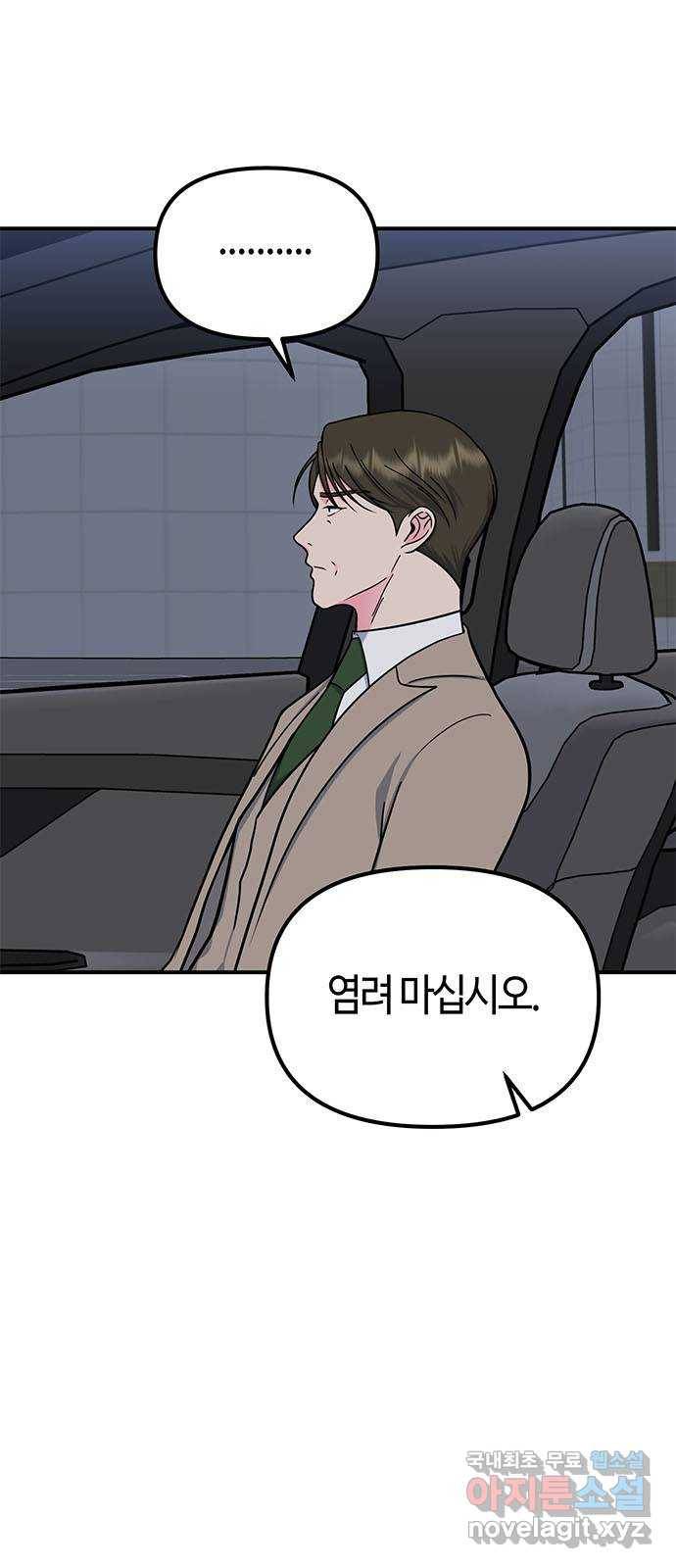 베어케어 22화 3