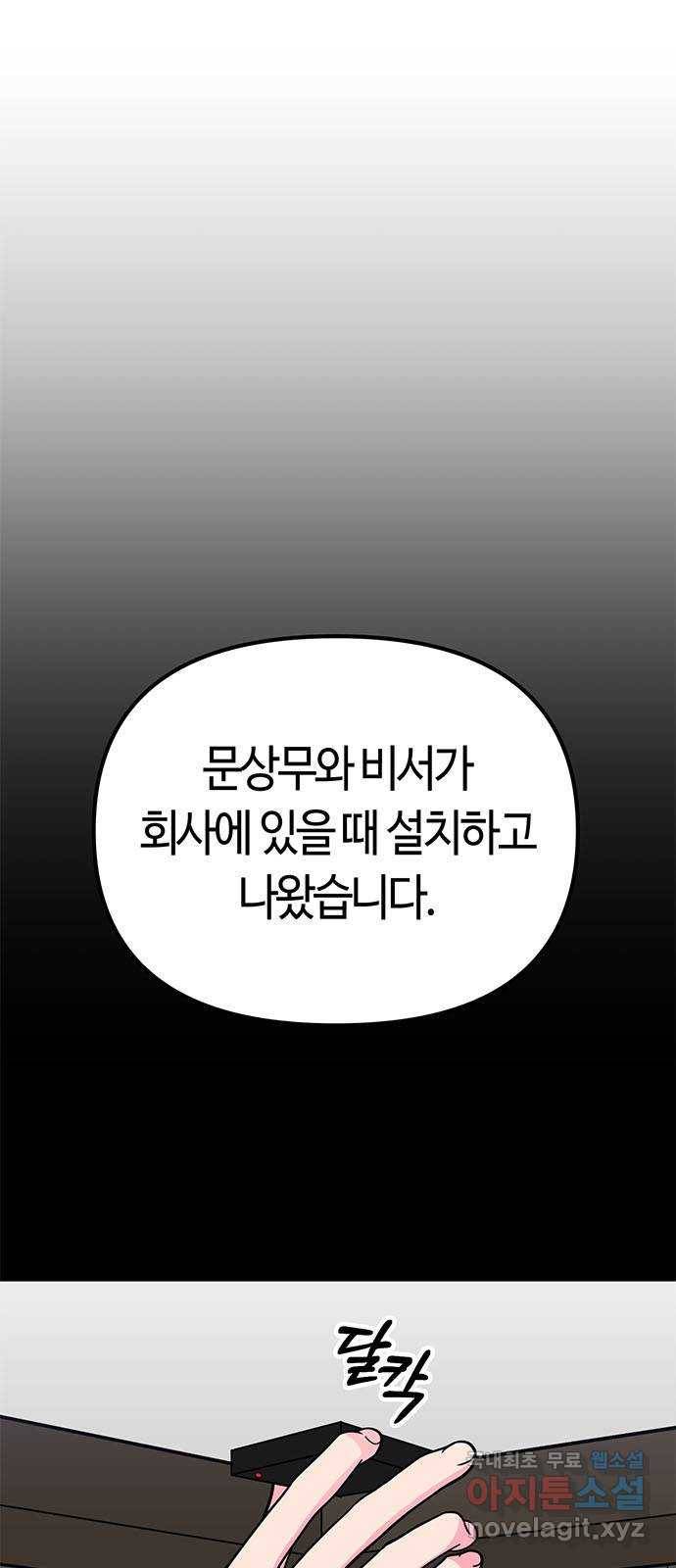 베어케어 22화 4