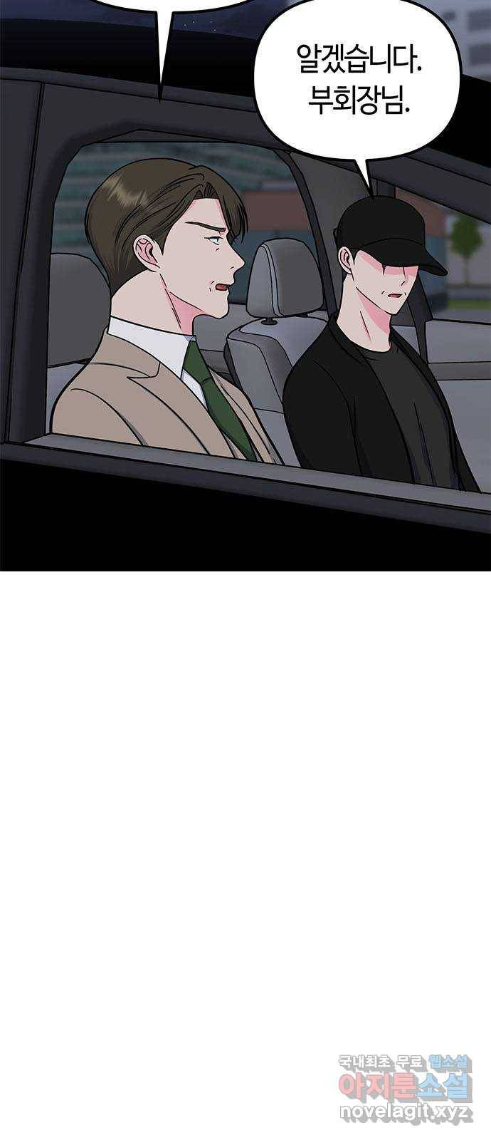 베어케어 22화 7