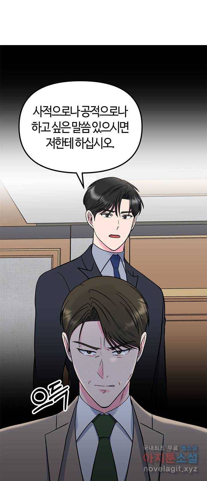 베어케어 22화 8