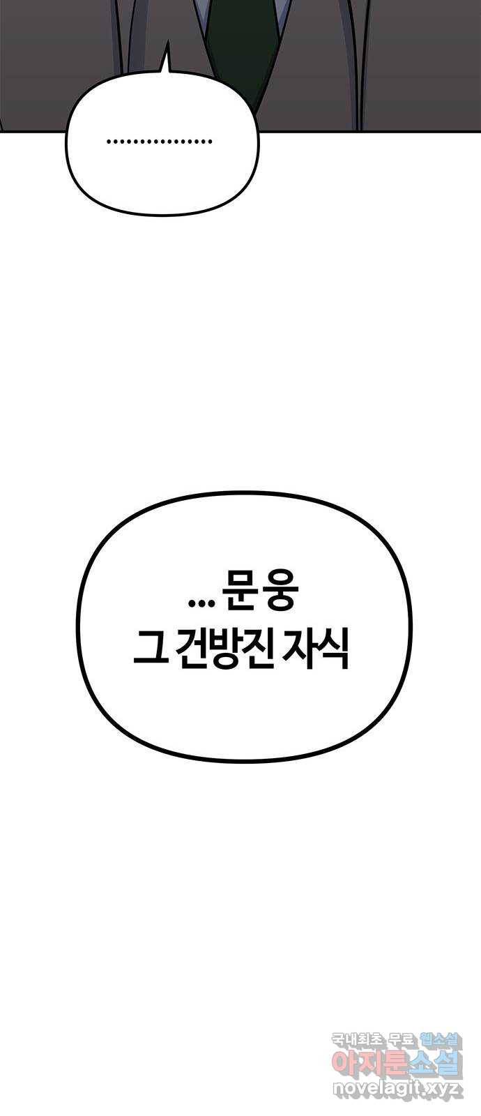 베어케어 22화 9