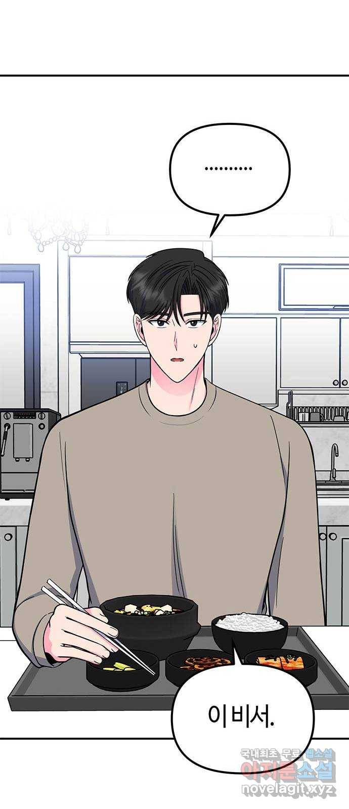 베어케어 22화 10