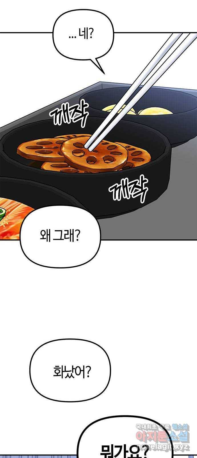 베어케어 22화 11