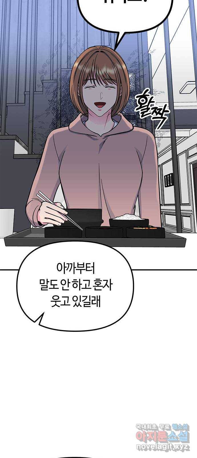 베어케어 22화 12