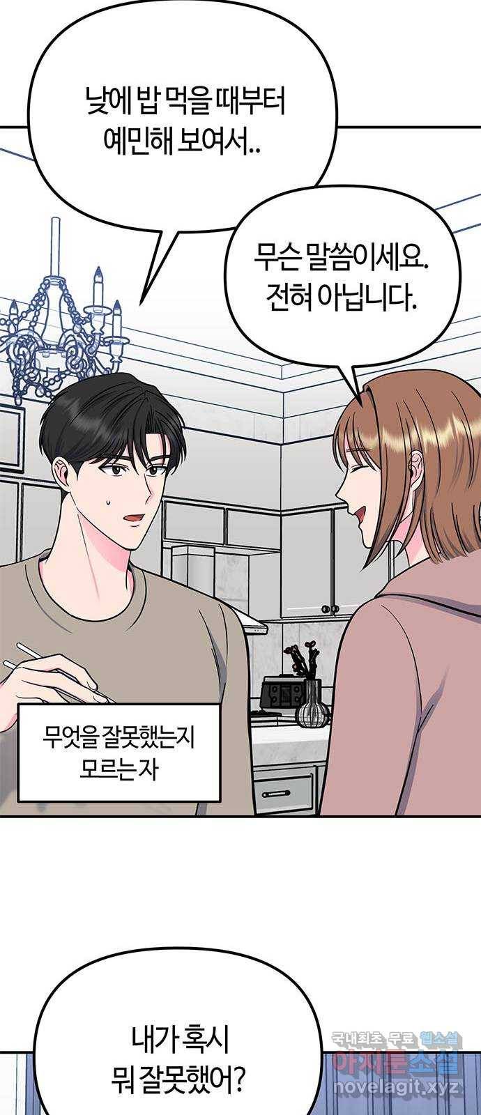 베어케어 22화 13