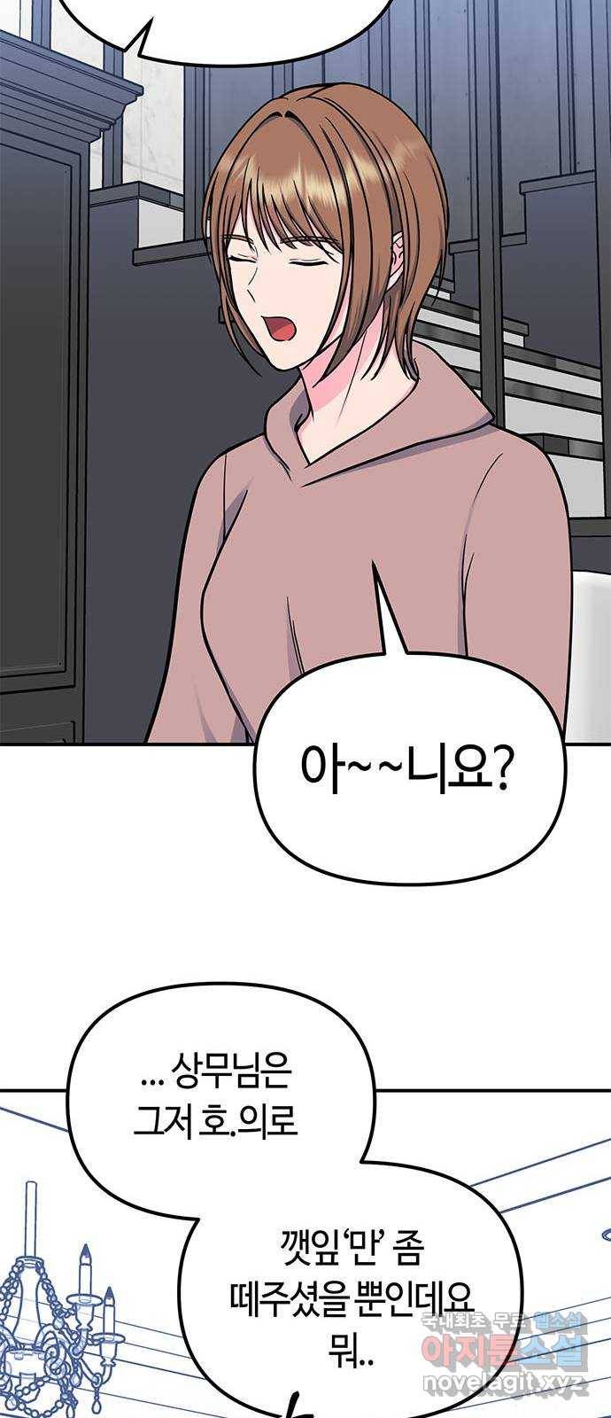 베어케어 22화 14