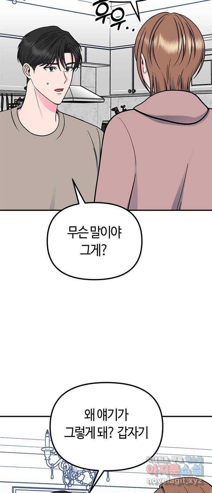 베어케어 22화 15