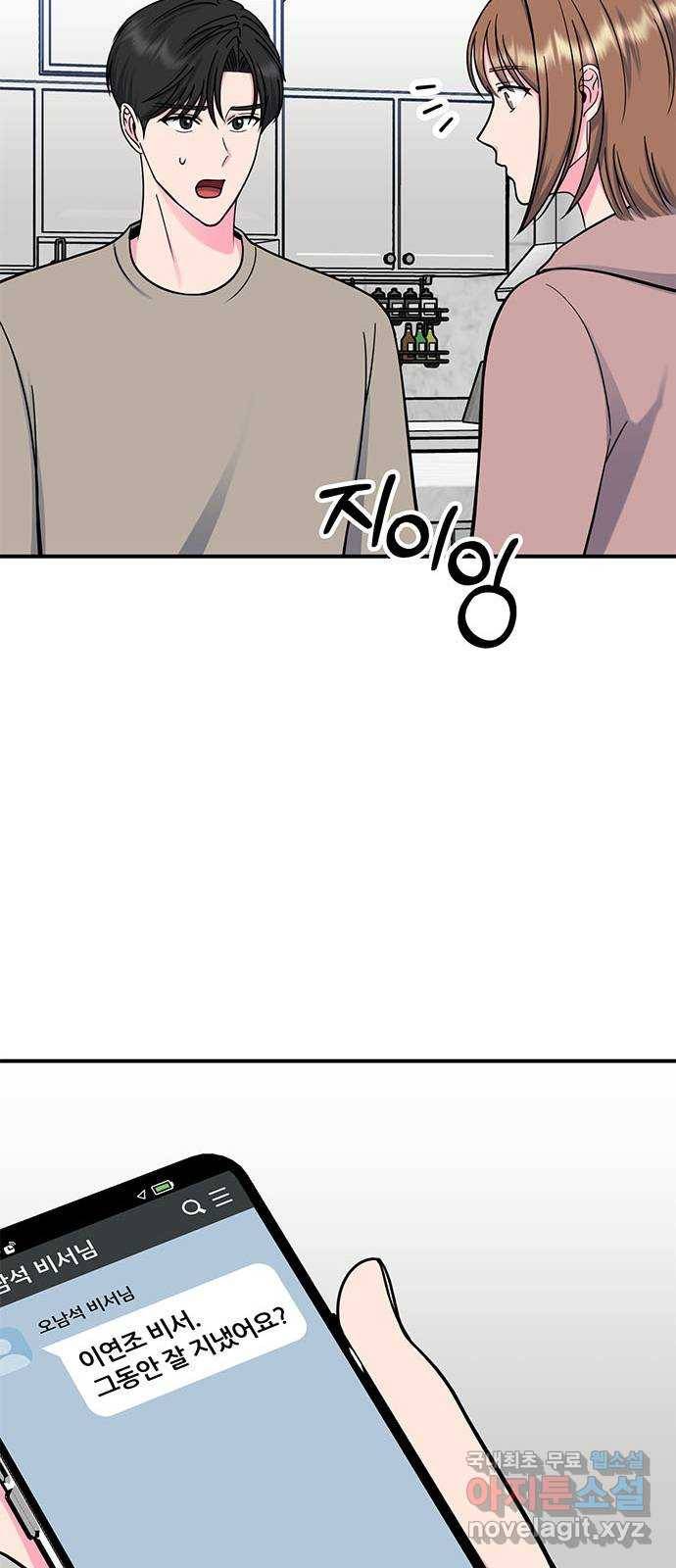 베어케어 22화 16