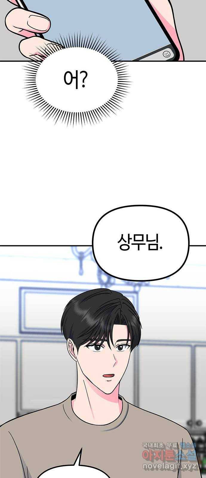베어케어 22화 17