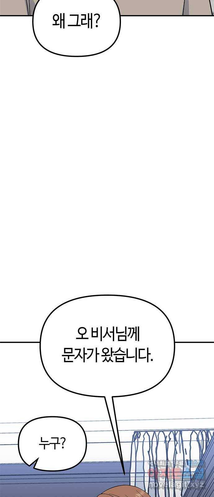 베어케어 22화 18