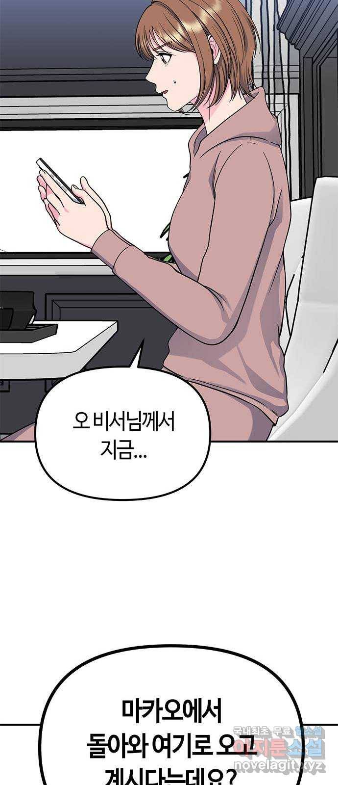 베어케어 22화 19
