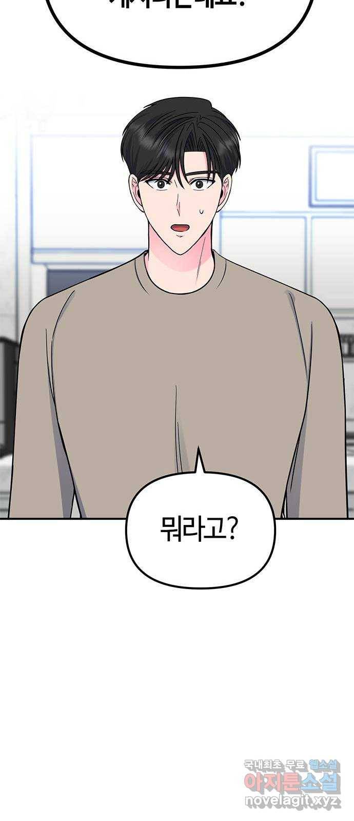 베어케어 22화 20